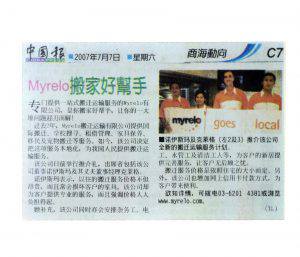 myrelo press release